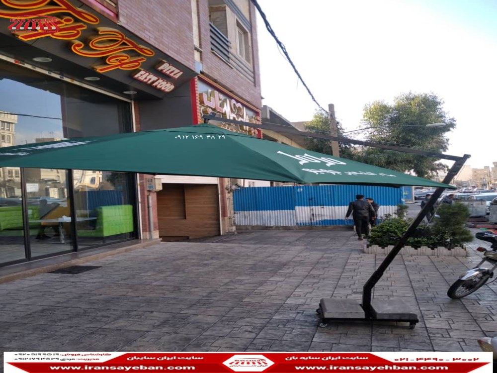 سایبان چتری
