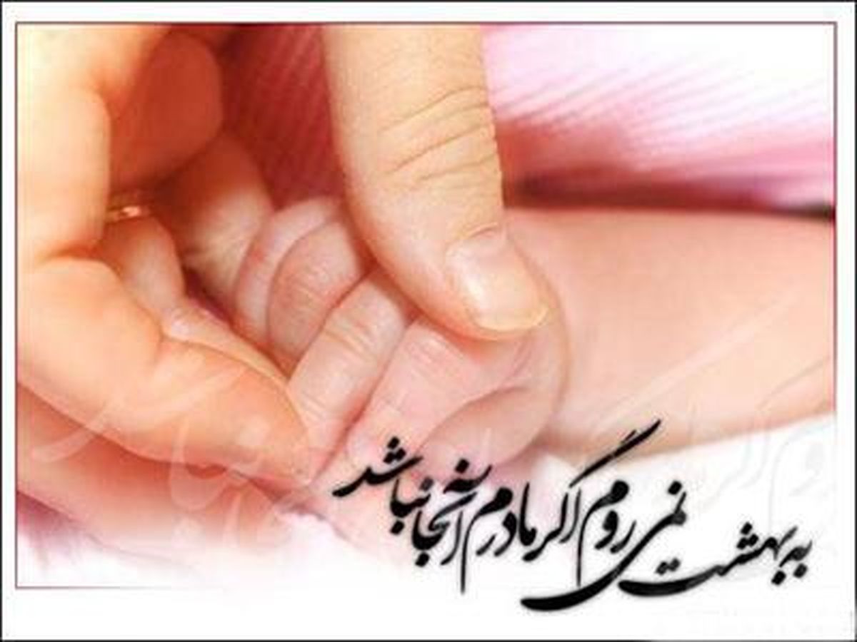 پیامک های روز مادر