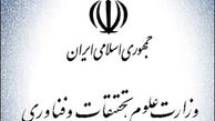 روحانی در انتخاب وزیرعلوم تجدید نظر کند