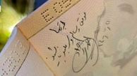 امضای یادگاری احمدی‌ نژاد داخل برگه‌های پاسپورت ! + عکس این کار عجیب