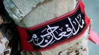 قم بیشترین شهدای مدافع حرم را دارد