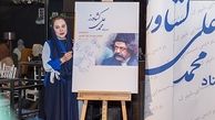  آرام جعفری و همسرش در بزرگداشت استاد محمدعلی کشاورز/ عکس
