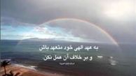 تعبیر قرآن کریم از وفا‌کنندگان به عهد/ عاقبت قوم کم‌فروش