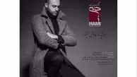 کنسرت حمید حامی در تالار وحدت 