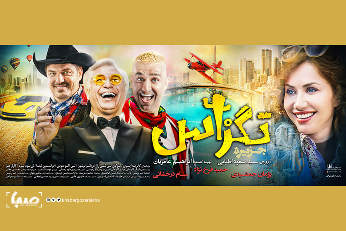 درخشیدن پژمان جمشیدی در پنج گانه میلیاردی سینما