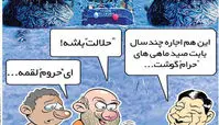 کاریکاتور صید نان صیادان جنوب!