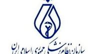 رئیس شورای عالی سازمان نظام پزشکی انتخاب شد