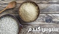 خواص سبوس گندم و عوارض مصرف بیش از حد آن 
