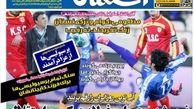 ذوب شدن دوباره فولاد در کوره استقلال