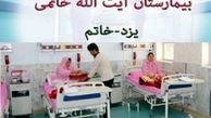 ضرورت توجه بیشتر به بخش بهداشت و درمان خاتم