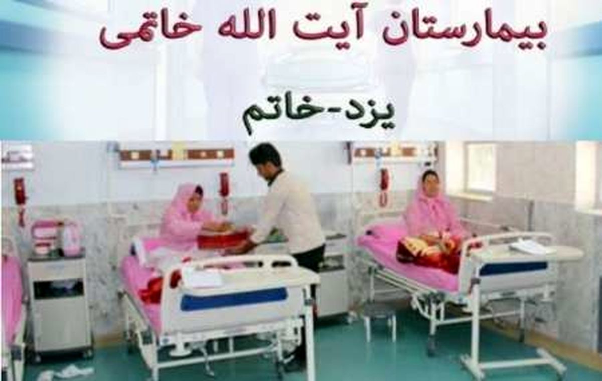 ضرورت توجه بیشتر به بخش بهداشت و درمان خاتم