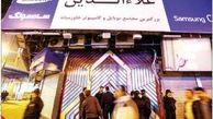 محاصـره علاءالدین در نیمه‌شب 