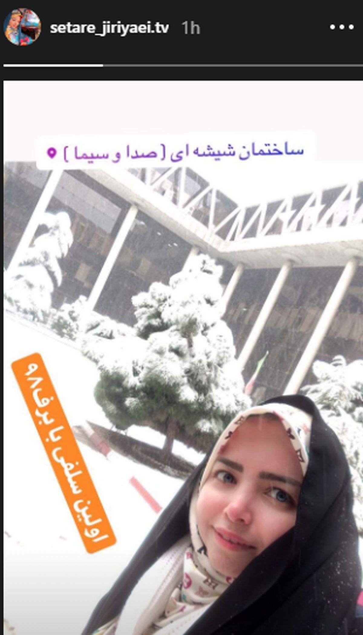 خانم مجری در برف شدید جام جم+عکس