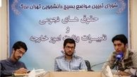 مردم به جای عزل امیرعبداللهیان، خواستار برکناری مدیران متخلف بودند