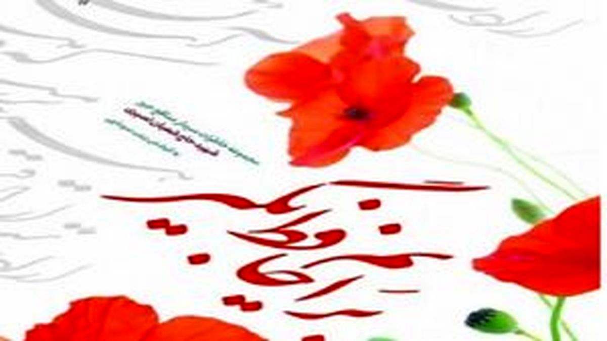 داستان بزرگمردی که گمنام ماند