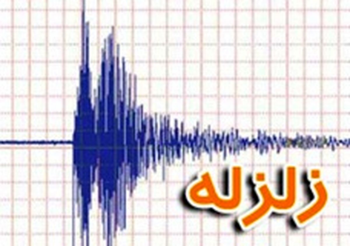 وقوع زلزله در «رویدر» هرمزگان