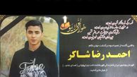 خبر تلخ ستاره پرسپولیس برای اهالی فوتبال +عکس