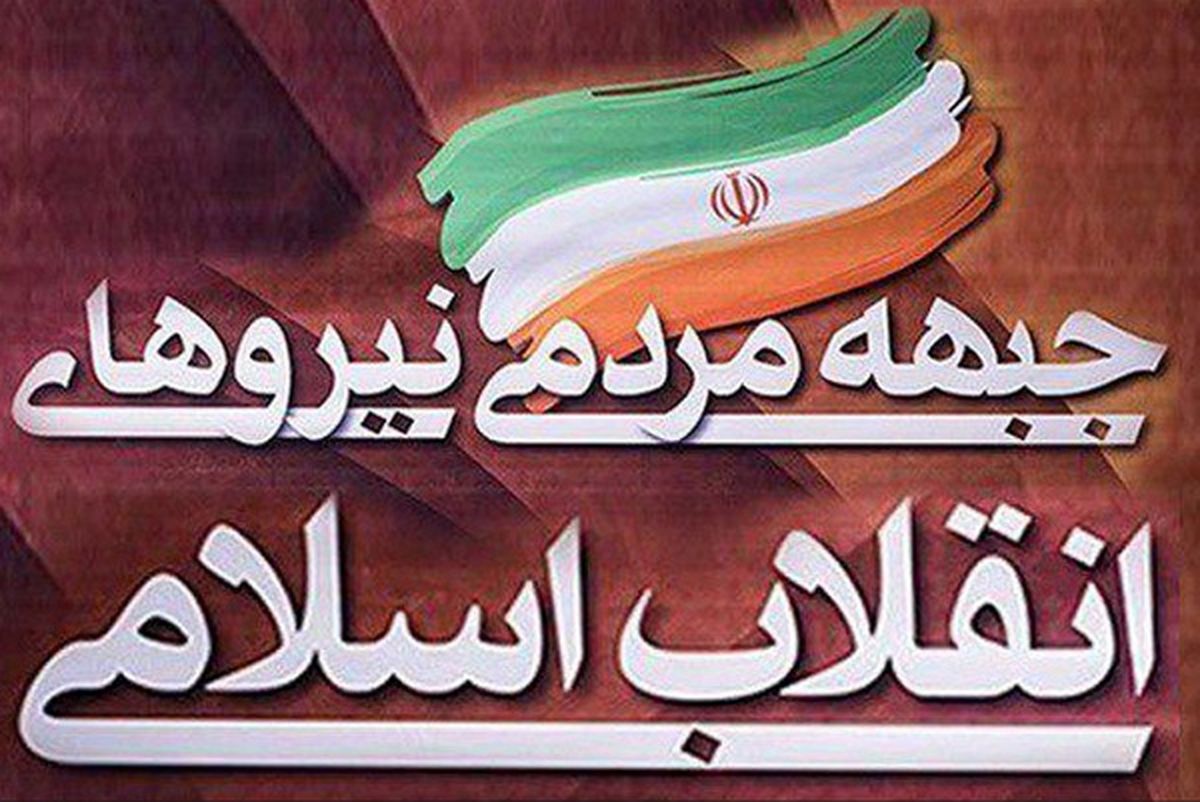 اولین نشست برگزیدگان اقشار «جمنا» فردا برگزار می‌شود