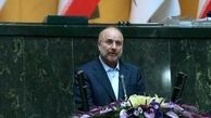 درخواست قالیباف از کمیسیون آموزش درمورد کنکور