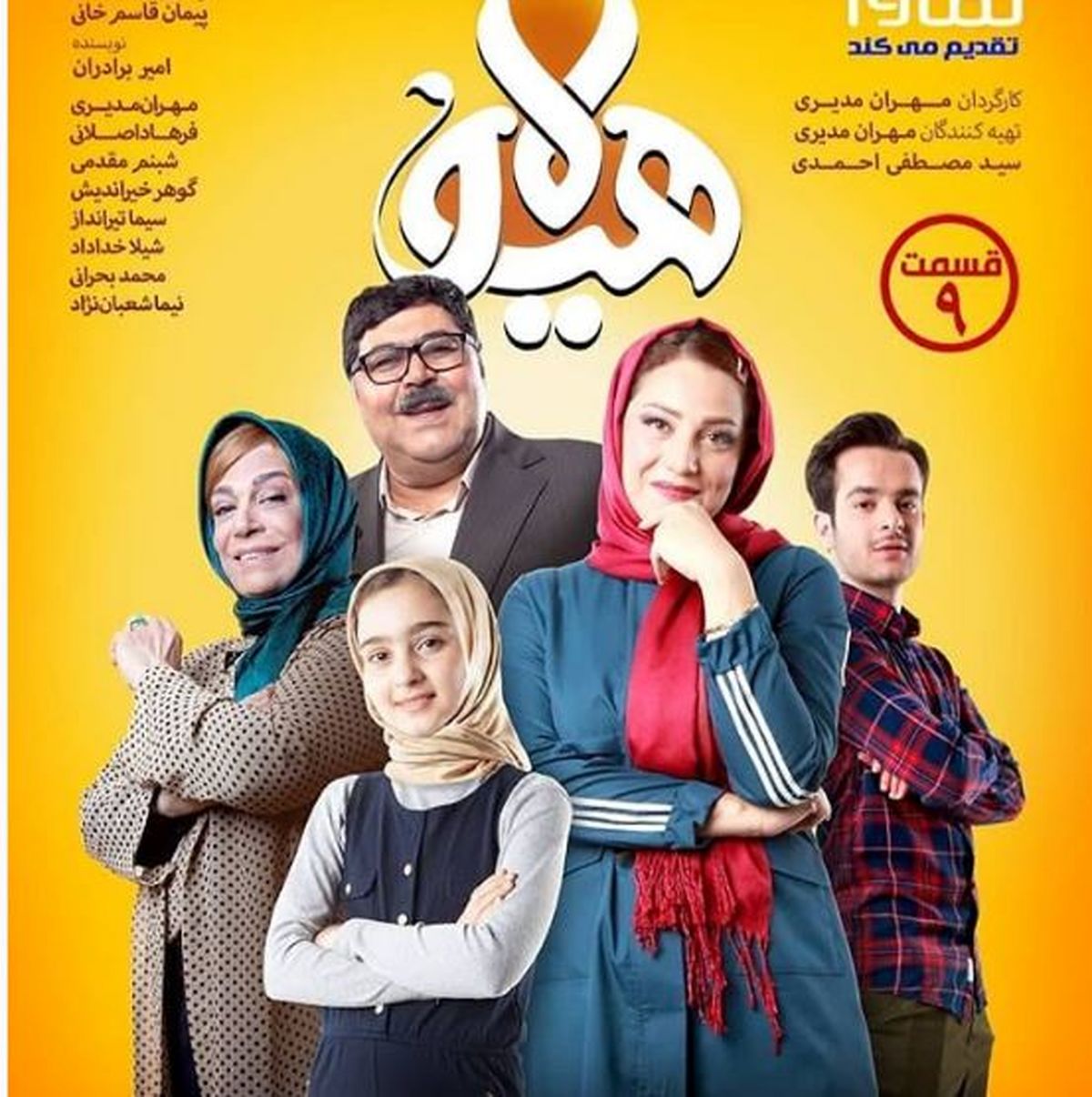 تصویر فرهاد اصلانی و خانواده‌اش روی پوستر سریال هیولا