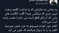سخت ترین درد یک جانباز