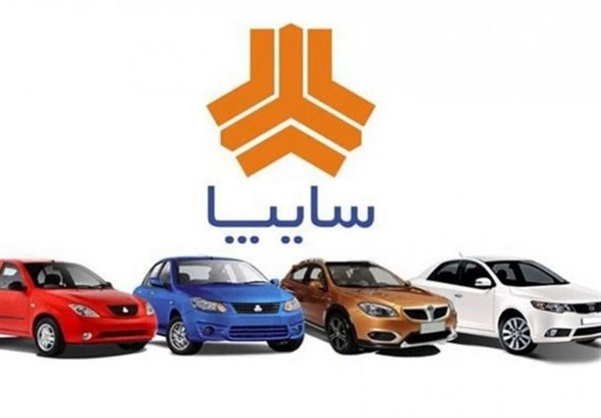 پیش فروش جدید محصولات سایپا از فردا +جزییات