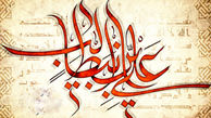 نظر شیطان در مورد امام علی(ع) چه بود؟