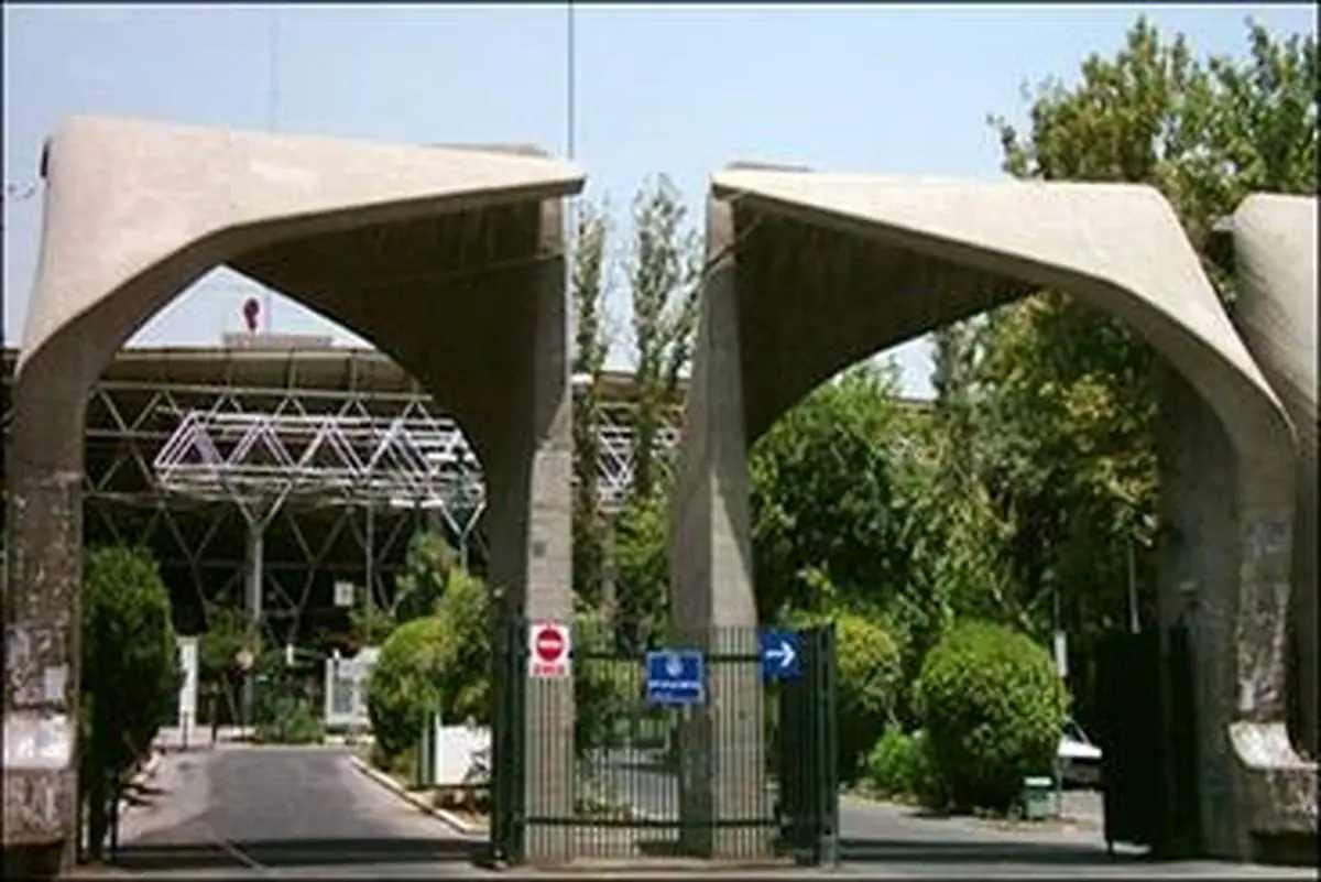 دانشگاه های تهران و تربیت مدرس جزء یک درصد دانشگاه های برتر جهان