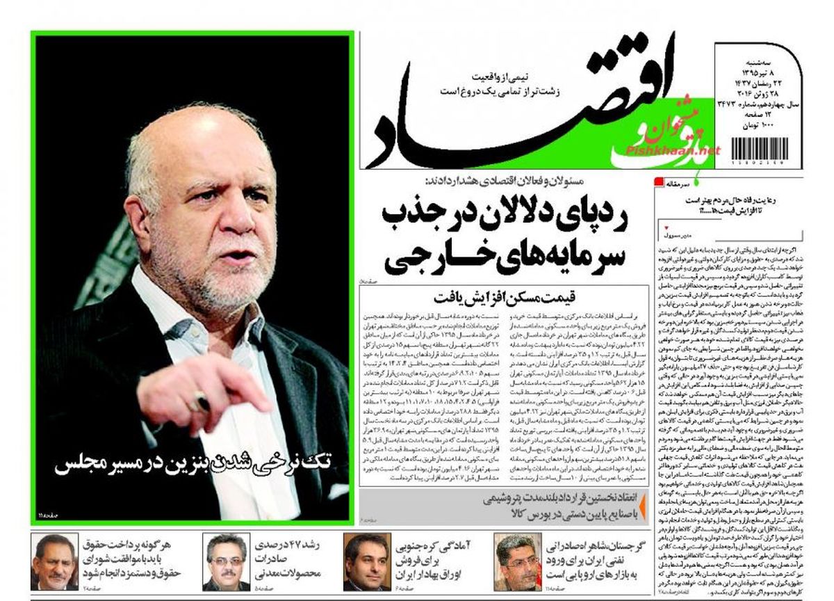 تک نرخی شدن بنزین در مسیر مجلس