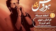 لغو کنسرت موسیقی «هوروش‌ بند»