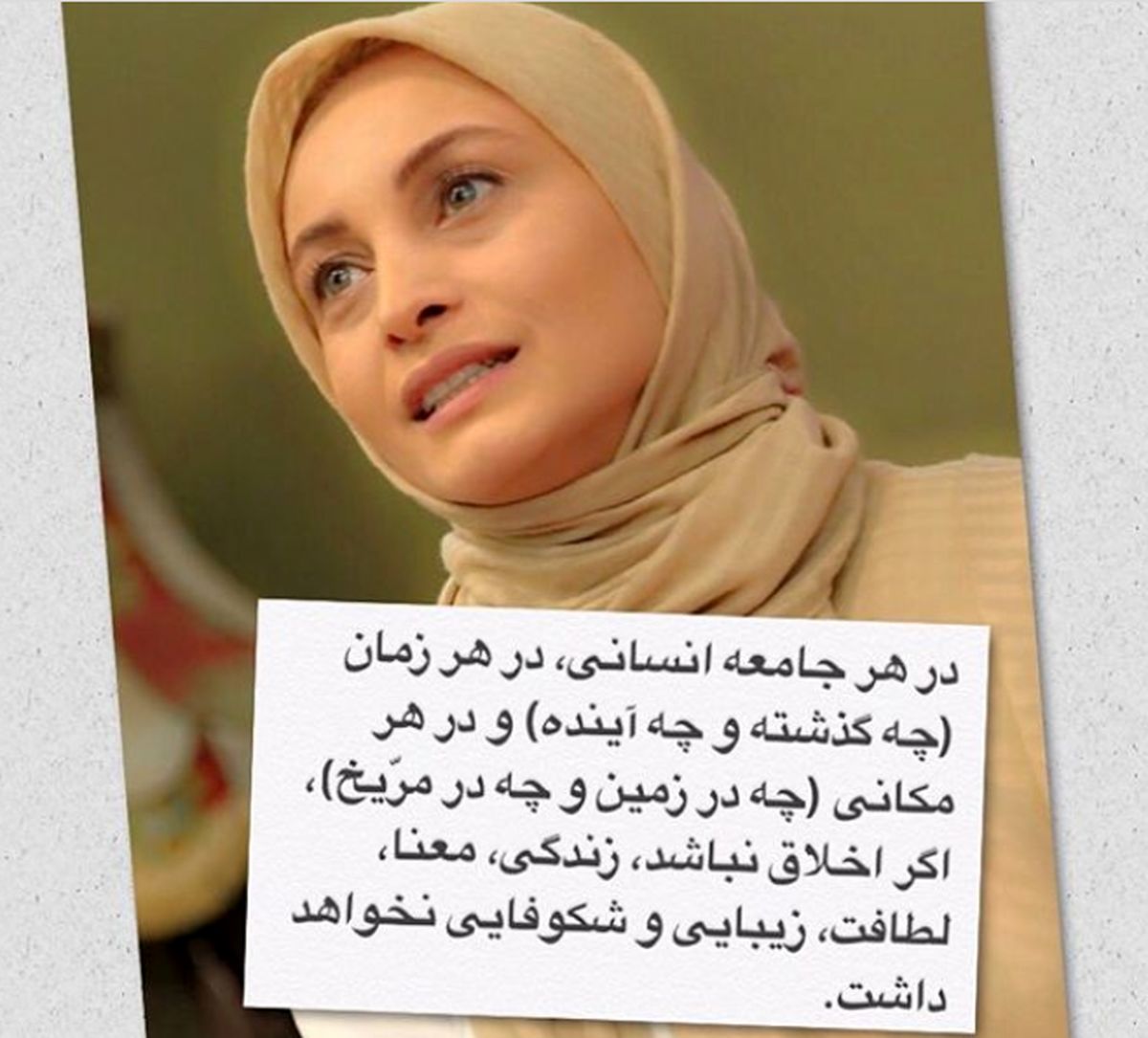 زندگی اخلاق مدار مریم کاویانی