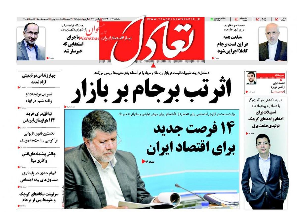 اثر تب برجام بر بازار
