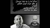استوری دردناک نیوشا ضیغمی برای درگذشت ارشا اقدسی + عکس