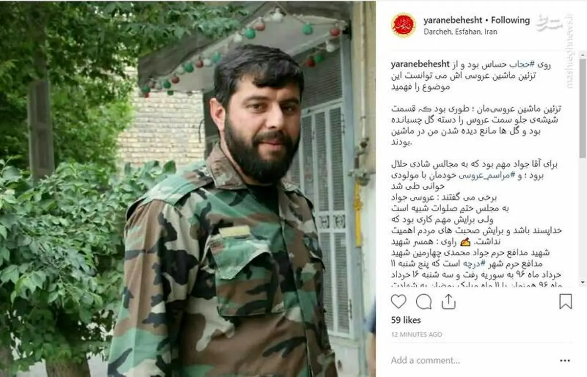 «عروسی» یا «مجلس ختمِ صلوات»؟