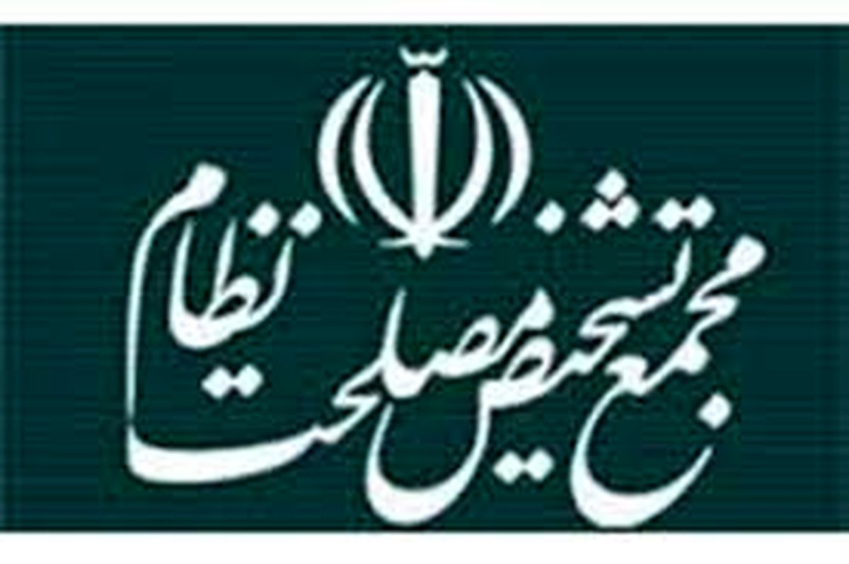 پاسخ روابط عمومی مجمع تشخیص به مطلبی علیه محسن رضایی