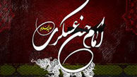 نمازی برای برآورده شدن حاجت از امام حسن عسکری(ع)