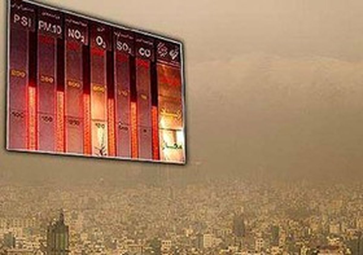 فردا هوای تهران ناسالم است