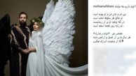 واکنش کاربران به ولخرجی محسن افشانی و همسرش/عکس