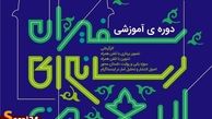 دوره ی آموزشی سفیران رسانه ای اربعین برگزار می‌شود