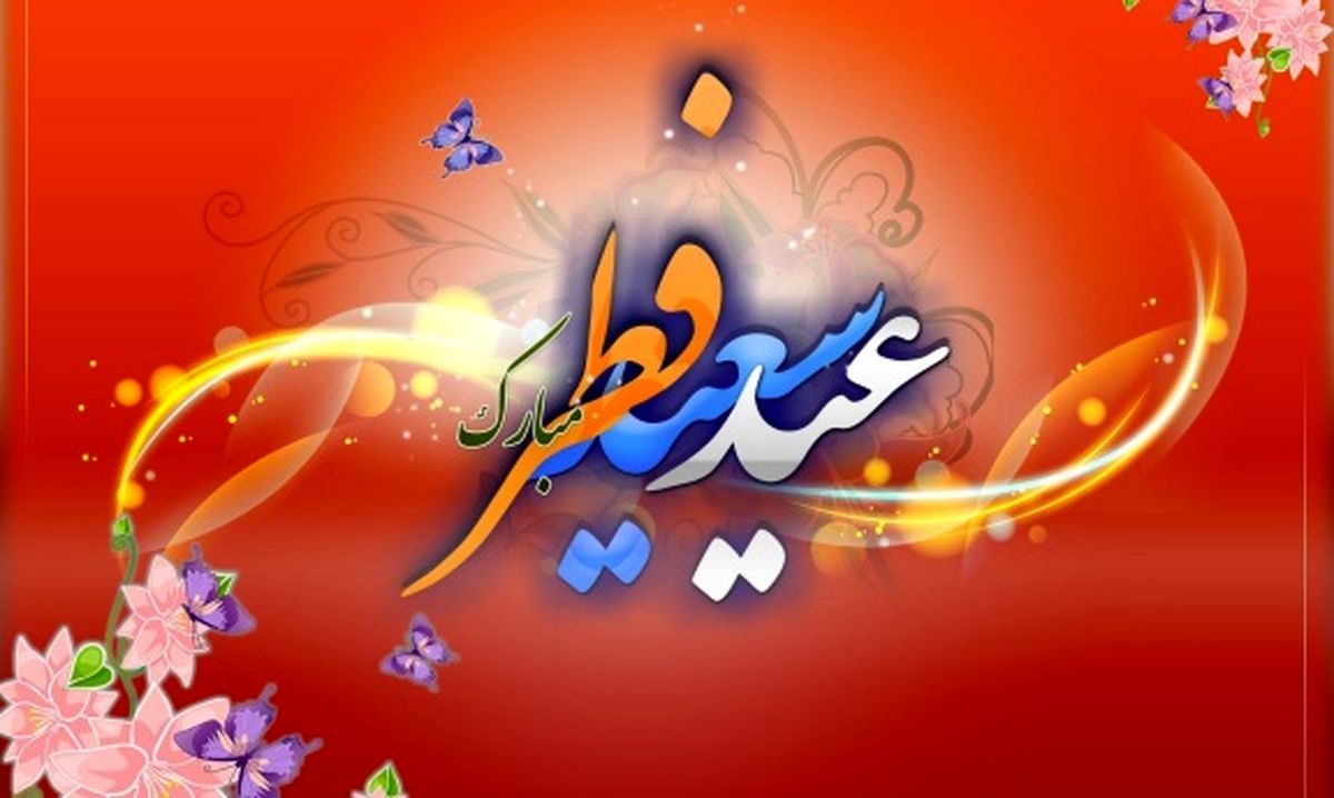 برنامه ریزی درست و حسابی برای تعطیلات بزرگ ترین عید مسلمانان
