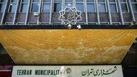 سرپرست جدید شهرداری تهران کیست