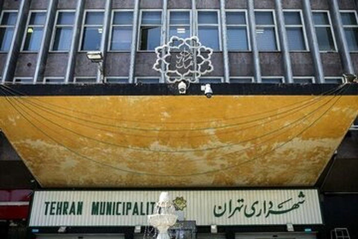 سرپرست جدید شهرداری تهران کیست