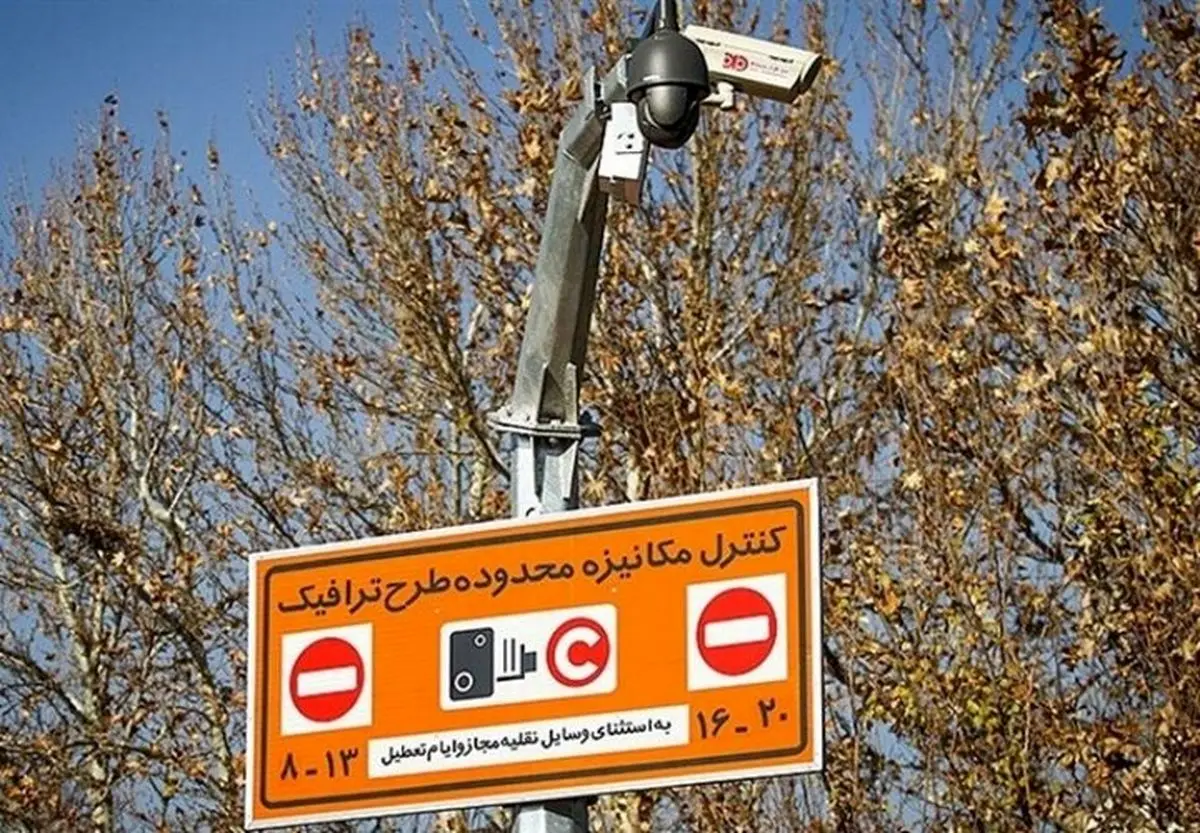  اجرای طرح ترافیک از فردا در پایتخت