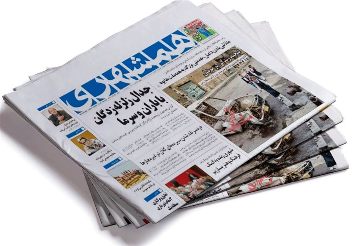 دورکاری قانونی در همشهری سه نفر بوده نه 286 نفر !