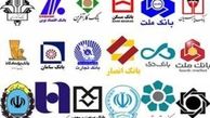 گره کور مشکلات اقتصادی با عملکرد نامناسب نظام بانکی 
