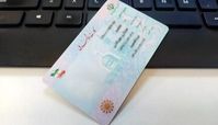 اعتبار کارت‌ ملی هوشمند تمدید شد 