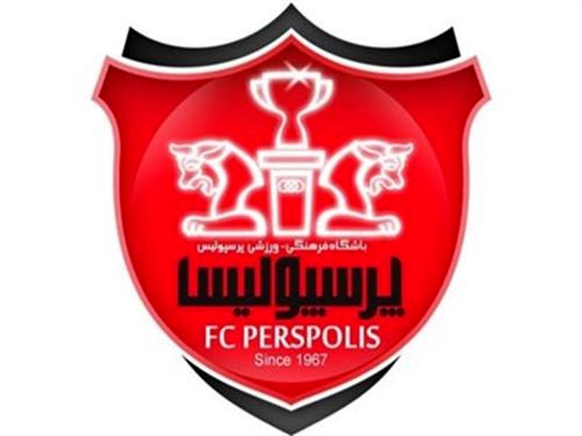 تفاهم نامه همکاری پرسپولیس و مقاومت