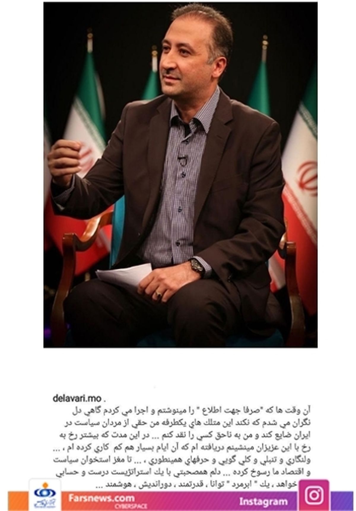 پست اینستاگرامی جالب مجری معروف+عکس