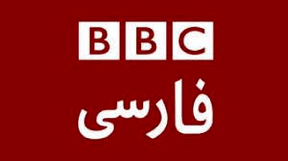 بی بی سی ریزش قیمت دلار را سانسور کرد