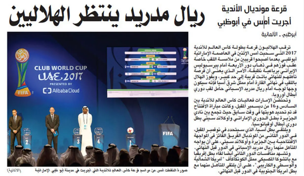 جنجال الهلال برای پرسپولیس!/عکس